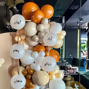 تم تعیین اسم