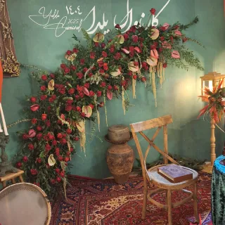 گل آرایی یلدا