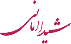 شیدا امانی