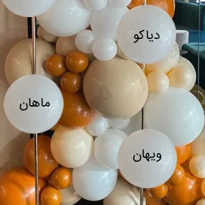 تم تعیین اسم